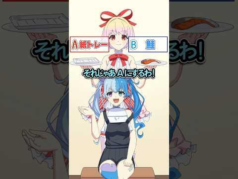 右左どっちで料理する？  #Plottアニメ #フラグちゃん