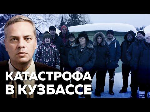 Забастовки шахтеров, протесты жителей, падение угледобычи и банкротство - кризис в Кузбассе