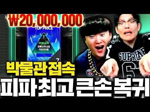 복귀하셨습니다 전설의계정 최초 접속