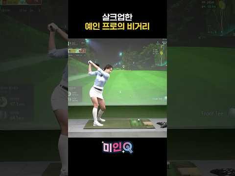 예인프로는 다 계획이 있구나, ⭐살크업 효과👍👍