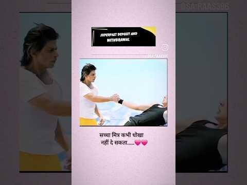 सच्चा मित्र कभी धोखा नहीं दे सकता...... ❤️❤️