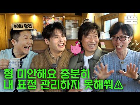 [EN] 웃수저는 핑계고｜EP.75