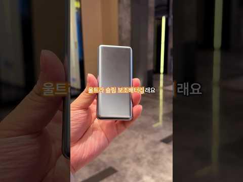 너무 심플한 새로나온 샤오미 보조배터리