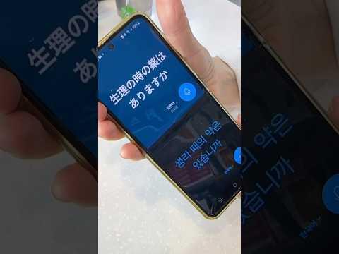 韓国で急に生理になってしまって困ってた結果‥言葉が通じなくてもみんな優しくて本当に嬉しかった😭✨　#shorts