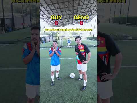 ทายคำถามฟุตบอล #football #ฟุตบอล #footballshorts #footballchallenge #footballquiz #shorts