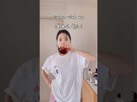 (재업로드) 1분 욕실청소!! #살림 #살림팁