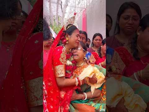 আমার বিদায়বেলা🥺#bongposto #chotpoti #minivlog #youtubeshorts #wedding