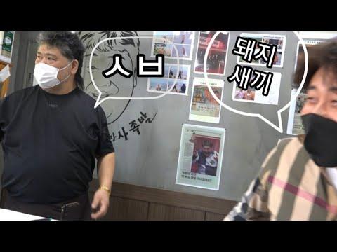 "박광덕족발 중간점검"  온순해지셔서 팩트 존내 꽂고왔습니다 (유튜브판 골목식당)