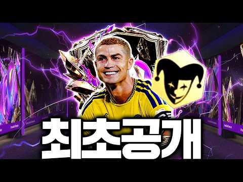 점검 조기종료! 1빠로 접속해서 바뀐거 싹 보여드립니다 트릭날두 미쳤다;;