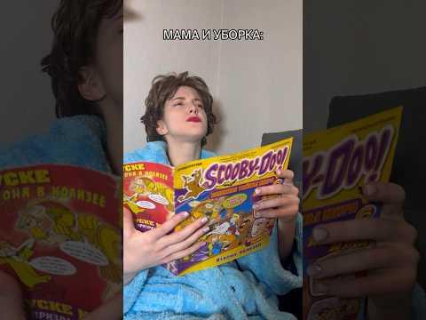 А у вашей мамы была такая тряпка?