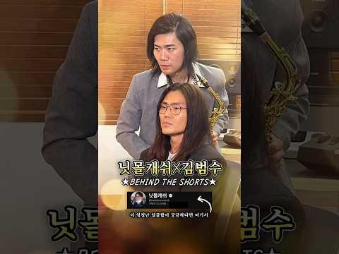 닛몰캐쉬x김범수 비하인드 @needmorecash