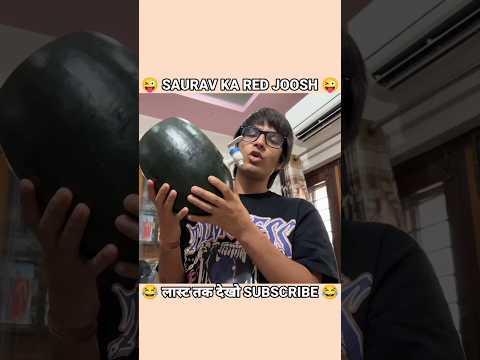 Saurav Ka Red Joosh 😂😜 #shorts #shortsfeed #sauravjoshivlogs @souravjvlogs