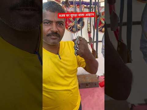 सुरक्षा के लिए 🗡️🗡️ Indian Sword Market #shorts