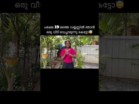 അതേ ഞാനൊരു പെൺകുട്ടിയാണ്😇ഇത് ഞാൻ നേടിയെടുത്ത സ്വർഗ്ഗവും❤️ #ichappeetheworld #ichappi