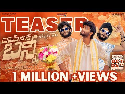 Ramnagar Bunny Movie Teaser II Chandrahass II Vismaya Sri II Richa Joshi II Ambika II Rithu Manthra