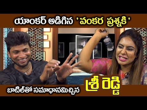 Actress Sri Reddy Shockingly Fires on Anchor Words | Sri Reddy Latest | Telugu News