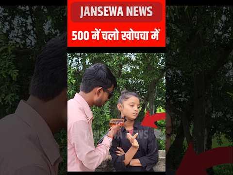 500 में चलो खोपचा में Bulbul Jansewa News #bulbul #bulbuldancer #viralbulbul #reels #reel  #viral