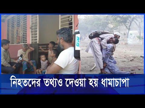 হাসিনার নির্দেশে হেফাজতের সমাবেশে হতাকাণ্ড চালান জিয়াউল-বেনজির | ETV News