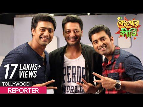 Kelor Kirti | Tollywood Reporter | Dev | Jisshu | Ankush | Sangeet Bangla