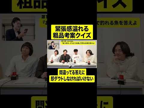 【早押しダウトクイズ】あつまれどうぶつの森で釣れる魚を答えよ【しもふり切り抜き】#shorts