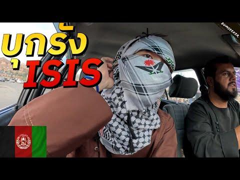 🇦🇫 ถนนสู่แดนต้องคำสาปอัฟกานิสถาน (Bamyan Has Fallen) #พเนจร EP15