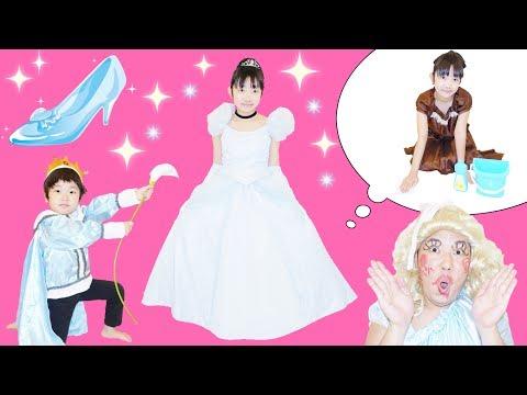 ★「シンデレラ！」プリ姫バージョン！パパ子が意地悪お姉さん役～★Cinderella Original version★