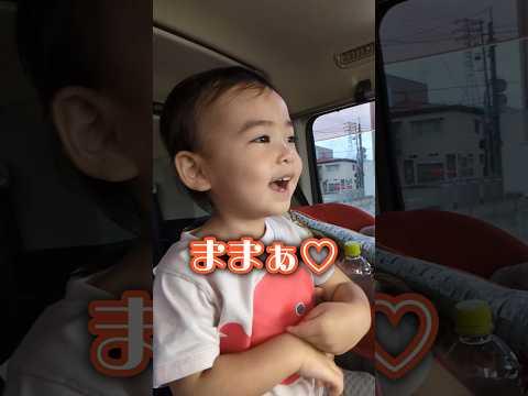 ママ帰ってきたね✨️