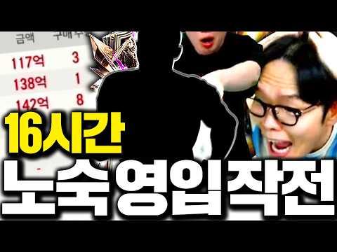 선수 영입을 위해 모든걸 걸었습니다 결과는..