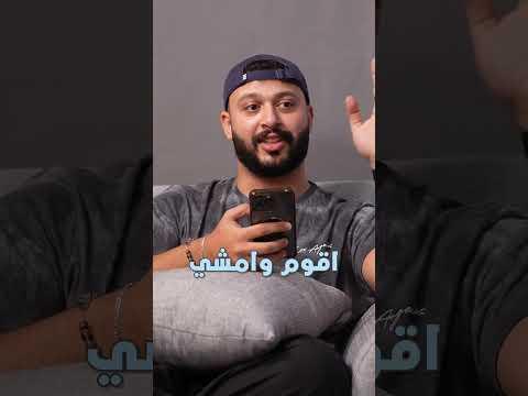 خرفنت خويي وعزمته بنفس الفلوس 🤣 ! #تشميرة