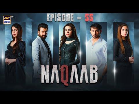 Naqaab EP 55 | Ali Ansari | Humayoun Ashraf | Hina Tariq | Ghana Ali | 11 May 2025 | ARY Digital