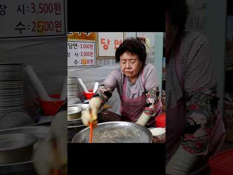 부산가면 꼭 먹어야한다는 전설의 이것?! 40년 전통 시장 할매 당면 Korean street food