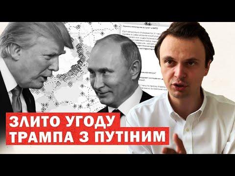 Безумство Путіна в Аравії: РФ забирає 20% України, зняття санкцій та зміна Конституції. УГОДА ПУТІНА