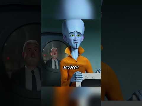 Прислужник его провёл🧠 / #shorts #фильмы #сериалы