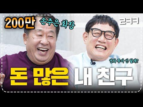 모범생 메가스터디 손주은 회장 vs 떨거지(?) 이경규의 피 튀기는 과거 폭로 현장! l 예능대부 갓경규 EP.24