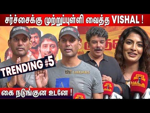 Vishal உடன் படம் பார்த்த Varalaxmi ! Vishal reply to Health Issue | Vishal Speech