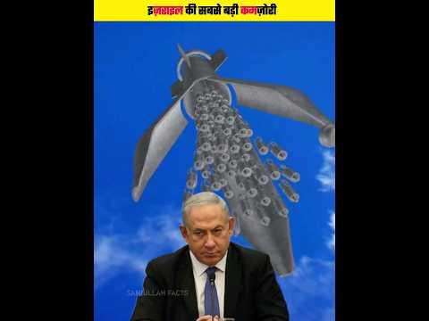 कितना ख़तरनाक है Cluster Bomb? | #shorts