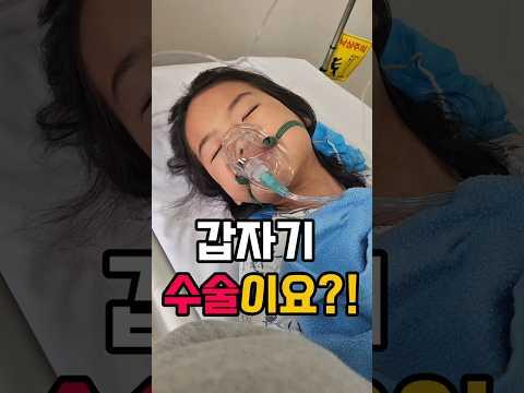 두뉴 수술 이틀 차 근황