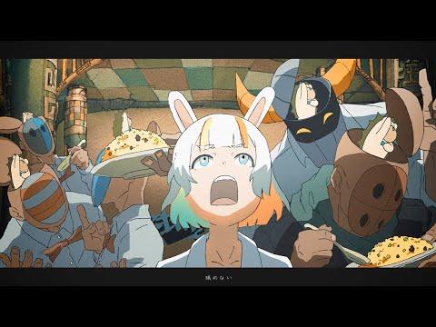 ずっと真夜中でいいのに。『クズリ念』MV (ZUTOMAYO – KUZURI)