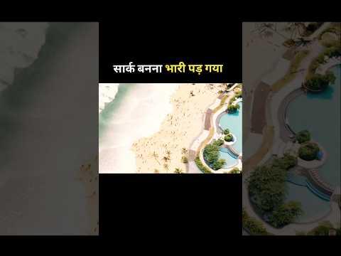 Becoming SAARC proved costly #movie