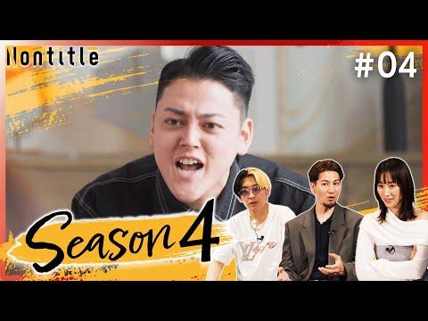 第4話「っざけんなよ！家族の人生背負ってんだよ！」