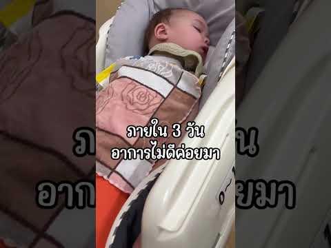 มาแชร์ประสบการณ์ค่ะ 🥹🇯🇵 เมื่อลูกชายป่วยเป็นโรคคาวาซากิ Part 1 #น้องเอเดรียน #โรคคาวาซากิ