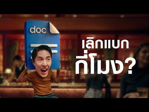 Galaxy S24 Ultra I S Pen: จะมาดื่มมาดริ๊งก์ แต่งานก็ยังตามมาสิงทำไงดี!? | Samsung