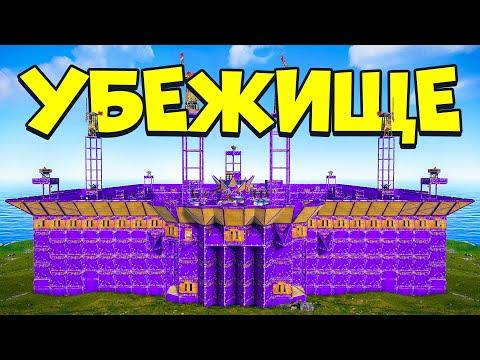 ХРОНИКИ АЗИИ! 20 китайцев против моего УБЕЖИЩА на краю карты в Раст/Rust