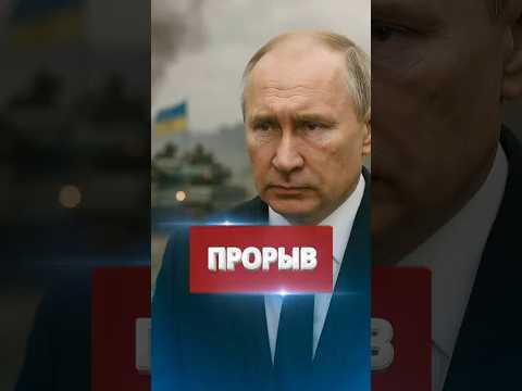 ❗️ВСУ Открывают новый фронт / Прорвали оборону РФ #nexta #новости #россияукраина #новини