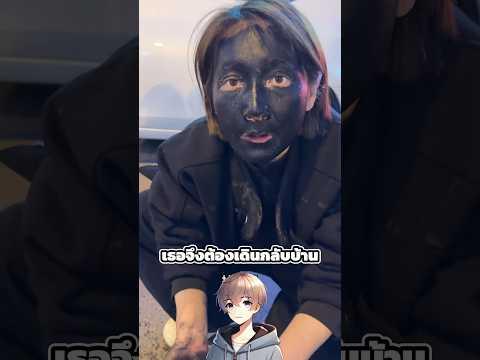 เมื่อเธอโดนหมึกพ่นใส่หน้า 😂