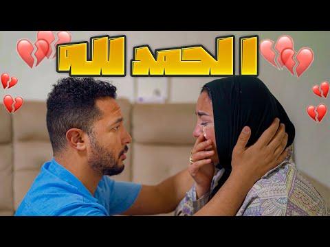 مقلبتني بالحمل 🤰🏻: فاجأتها بردة فعل غير متوقعة 🤯