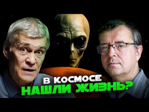 НА ЭКЗОПЛАНЕТЕ K2-18b НАШЛИ ПРИЗНАКИ ЖИЗНИ. Владимир Сурдин и Дмитрий Вибе