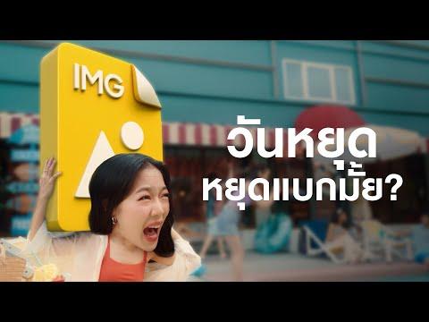 Galaxy S24 Ultra : เพื่อน Pool Party แต่เราแก้งานคาที่ S Pen ต้องเข้าแล้วป่ะ | Samsung