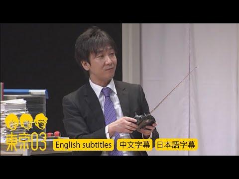 東京03 - 「救世主」 ／ 『第13回東京03単独公演 「図星中の図星」』より　[English subtitles／中文字幕／日本語字幕]