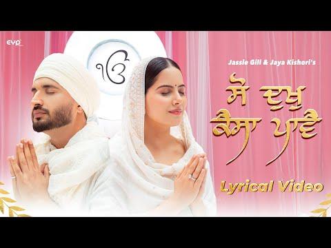 So Dukh Kaisa Paave (Lyrical Video) : Jassie Gill & Jaya Kishori | Punjabi Devotional Song